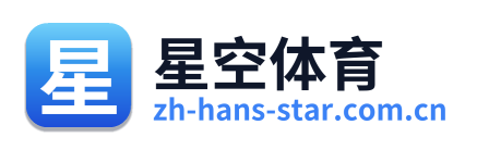 星空体育 Logo